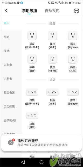 水爱智能