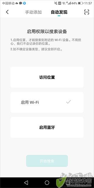 水爱智能