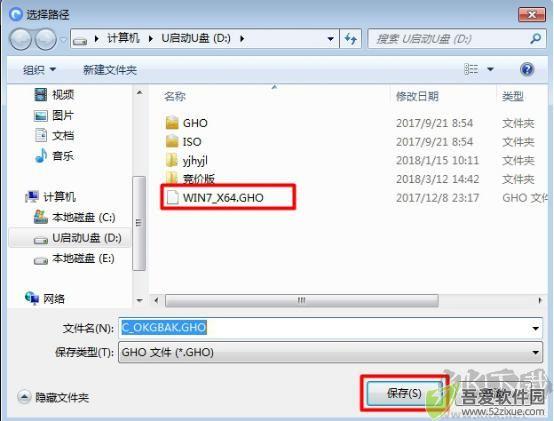 onekey一键还原