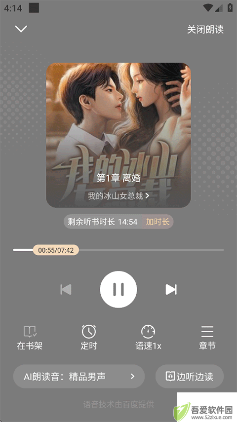 月鼠小说