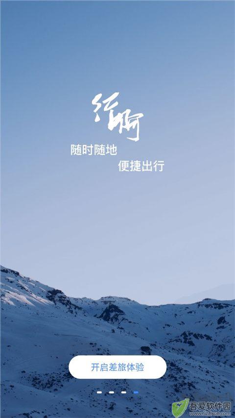 行啊app