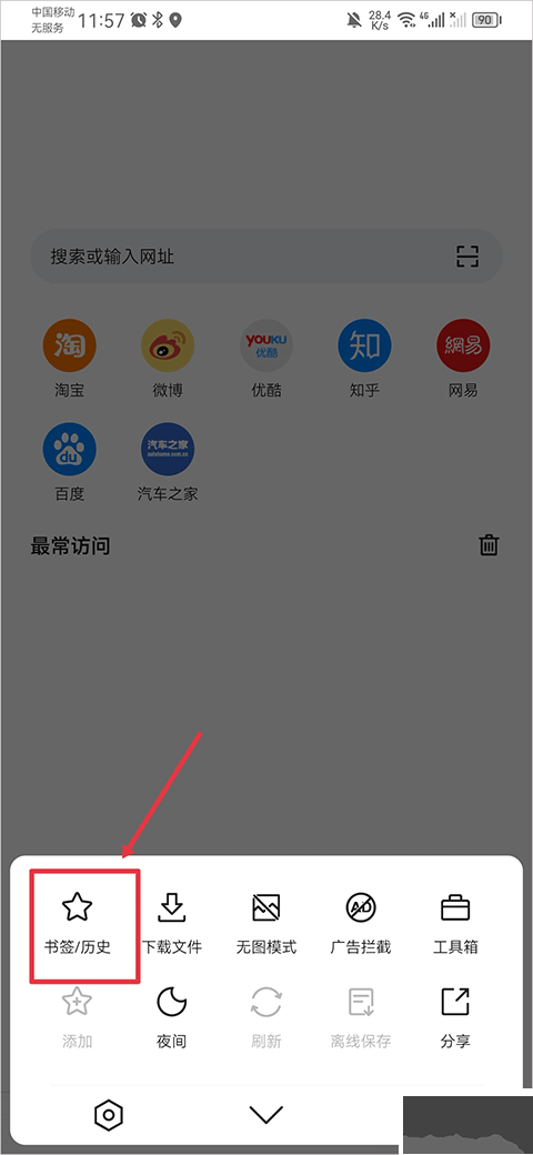 Pure浏览器app安卓版