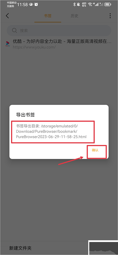 Pure浏览器app安卓版