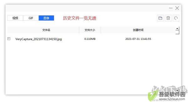 VeryCapture(屏幕捕获工具)