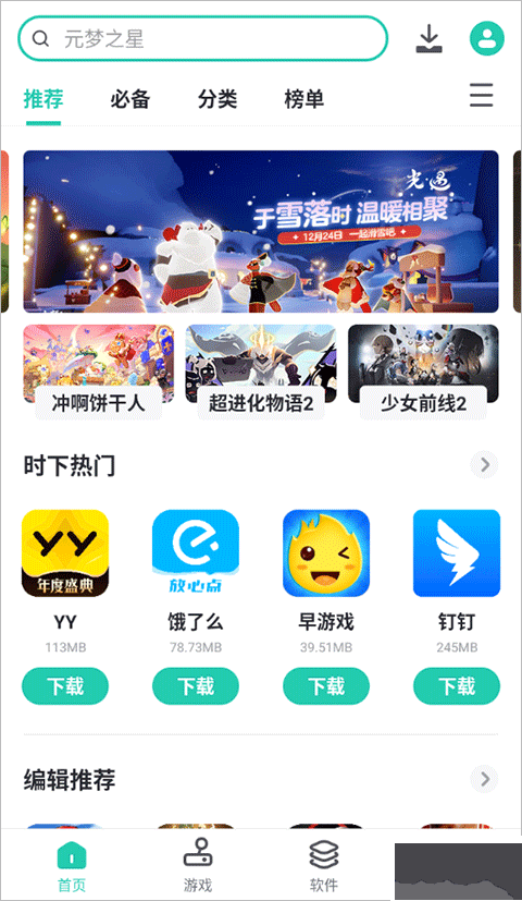 PP助手