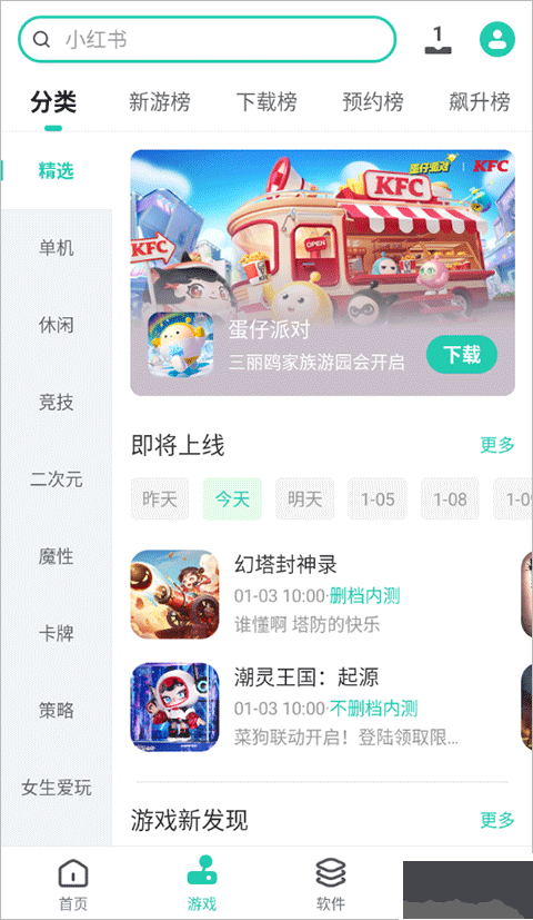  PP助手