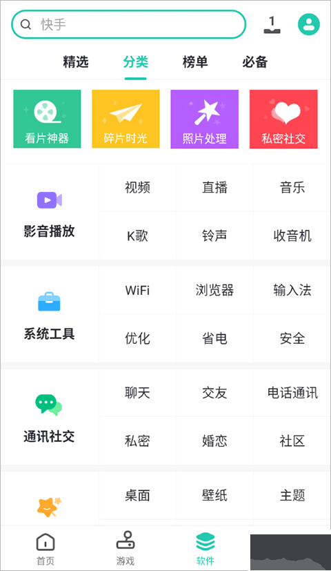  PP助手