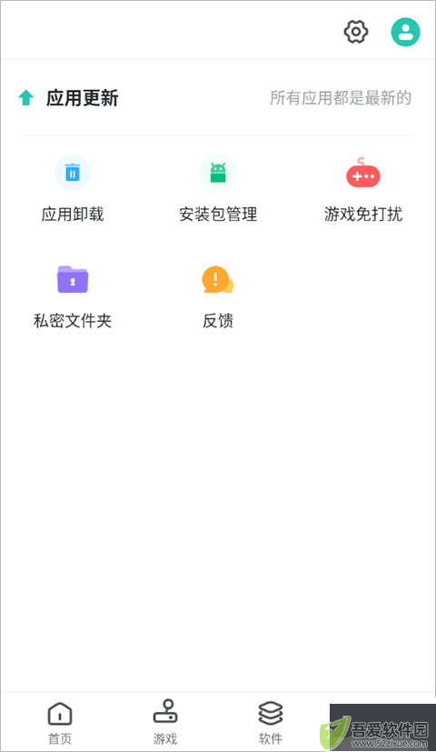  PP助手