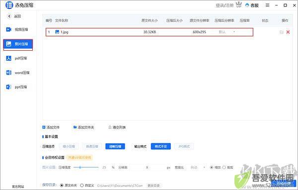 赤兔压缩