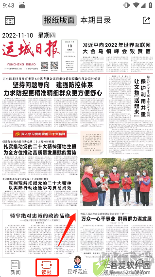 运城新闻网