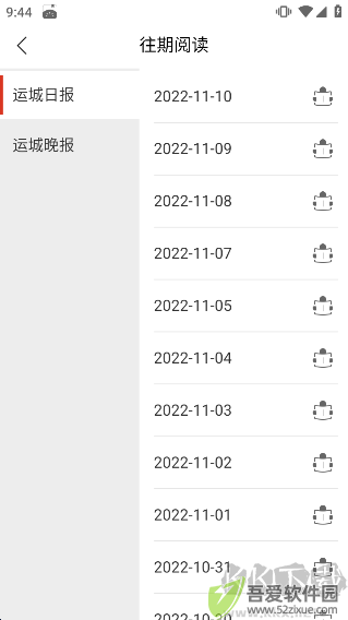运城新闻网