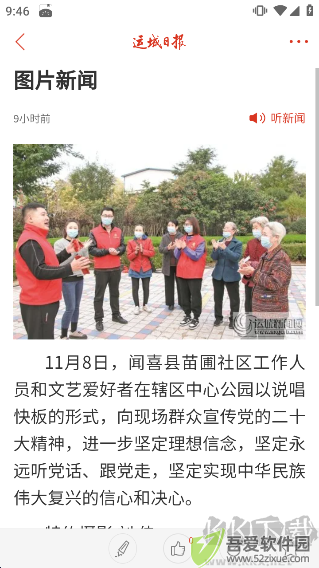运城新闻网