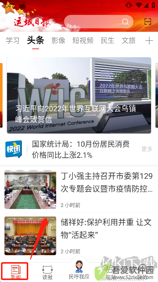 运城新闻网