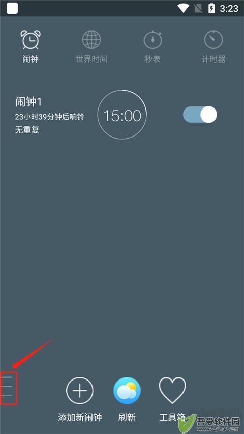 最美闹钟