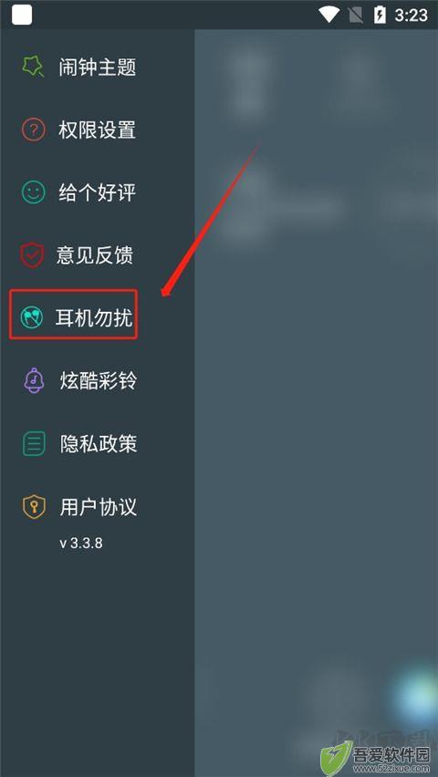 最美闹钟
