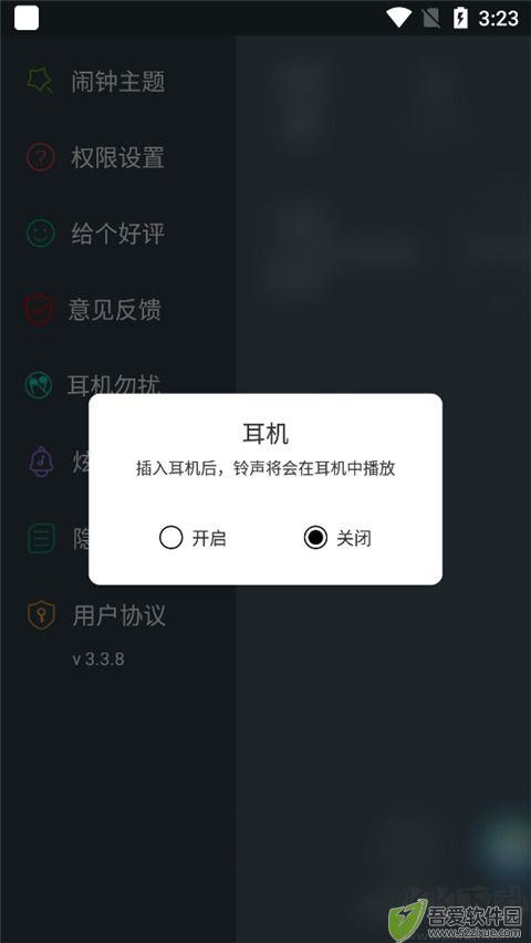 最美闹钟