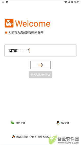 时间官闹钟