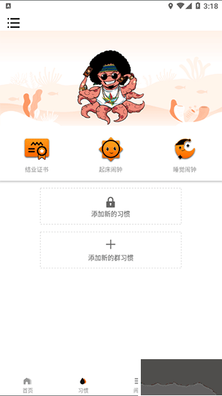 时间官闹钟