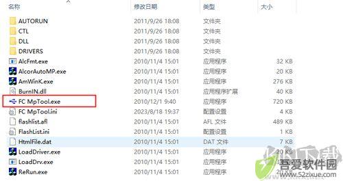 金士顿u盘量产工具