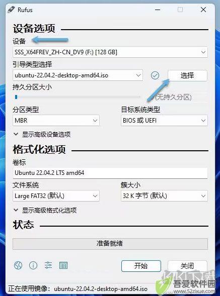rufus官方版(u盘引导盘制作工具)