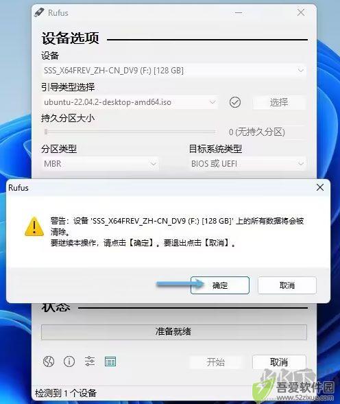 rufus官方版(u盘引导盘制作工具)