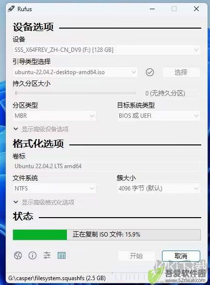 rufus官方版(u盘引导盘制作工具)