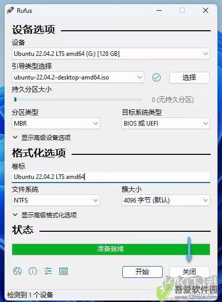 rufus官方版(u盘引导盘制作工具)