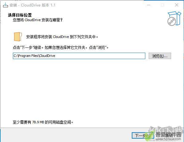 clouddrive(网盘挂载为本地磁盘软件) 