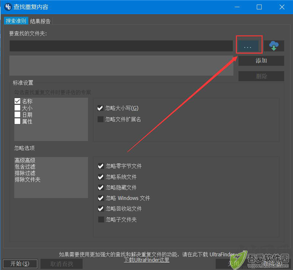 ultracompare文件比较工具 v24.1.0.5