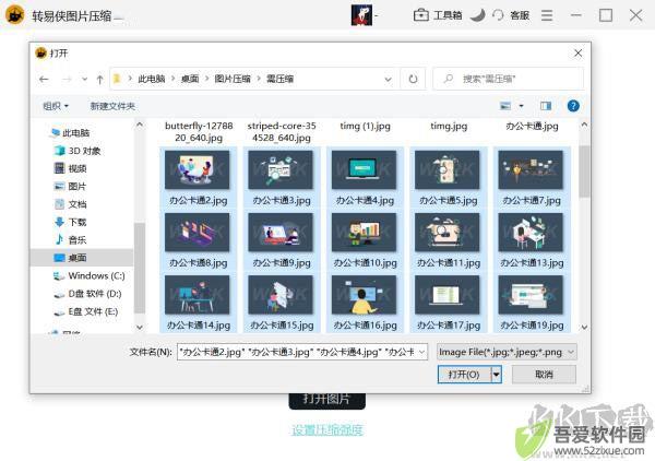 转易侠图片压缩