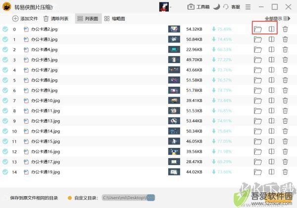 转易侠图片压缩