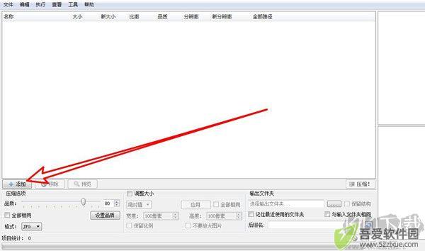 caesium图片压缩工具