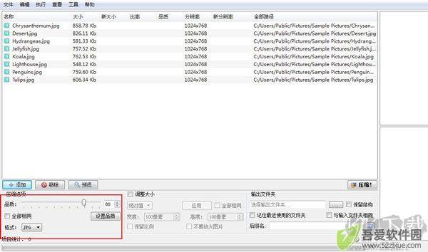 caesium图片压缩工具