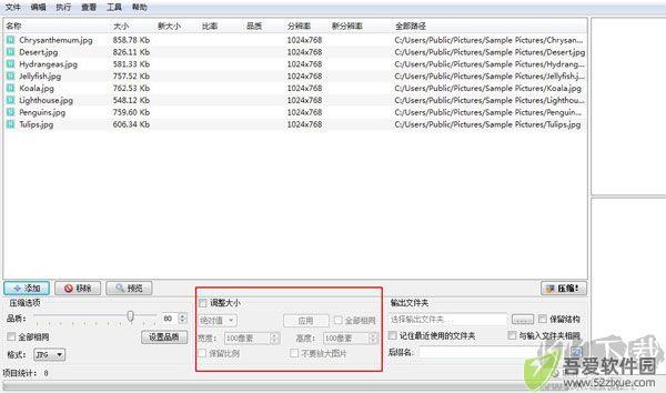 caesium图片压缩工具