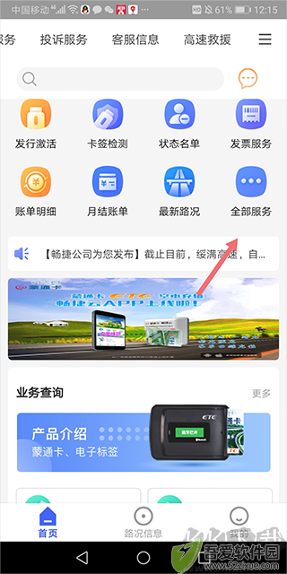 畅捷云