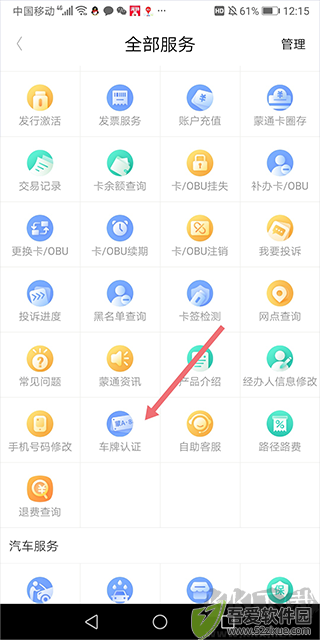 畅捷云