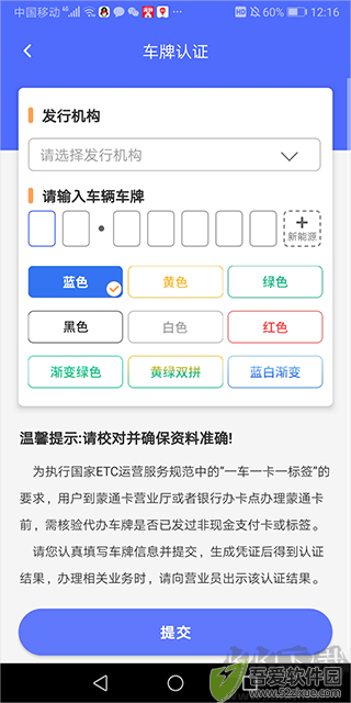 畅捷云
