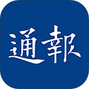江海通报 v1.2.46最新版