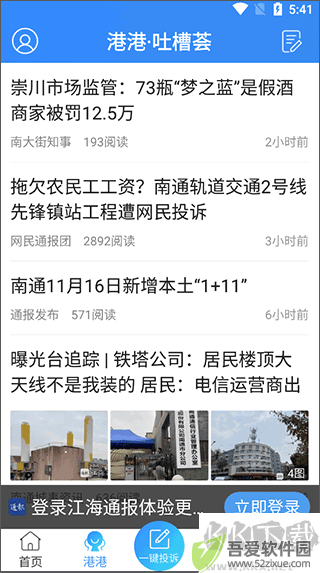 江海通报