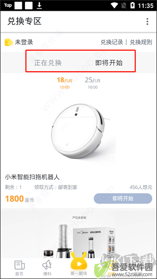 咪兔+