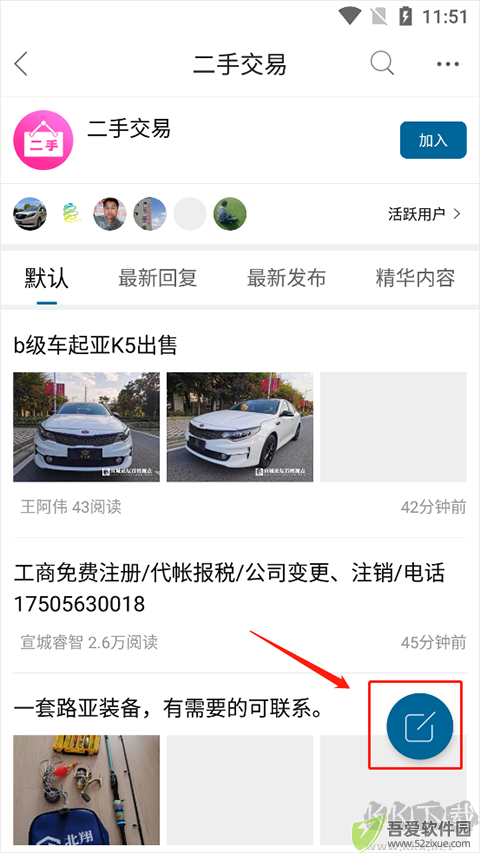 宣城论坛
