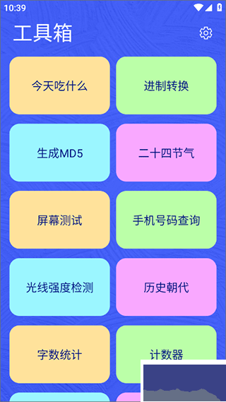麻雀盒子
