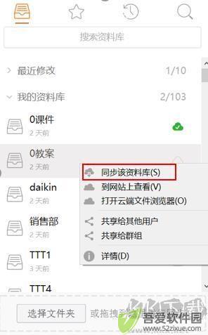 seafile桌面同步