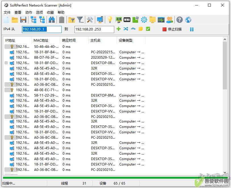 softperfect network scanner