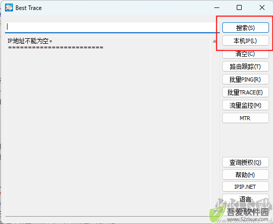 best trace