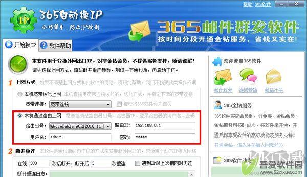 365自动换ip