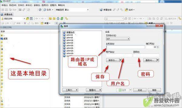 winscp