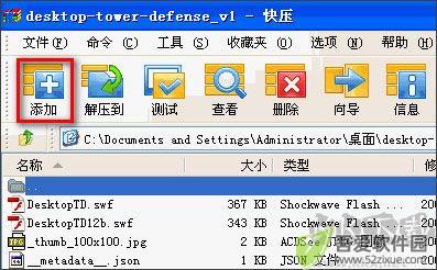 快压
