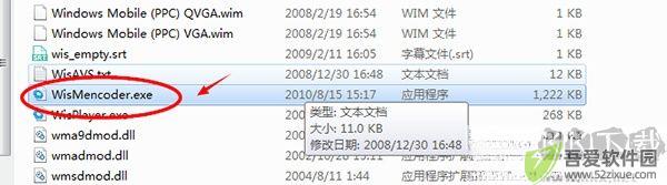 WisMencoder(视频转换器)