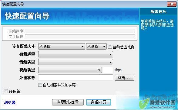 WisMencoder(视频转换器)